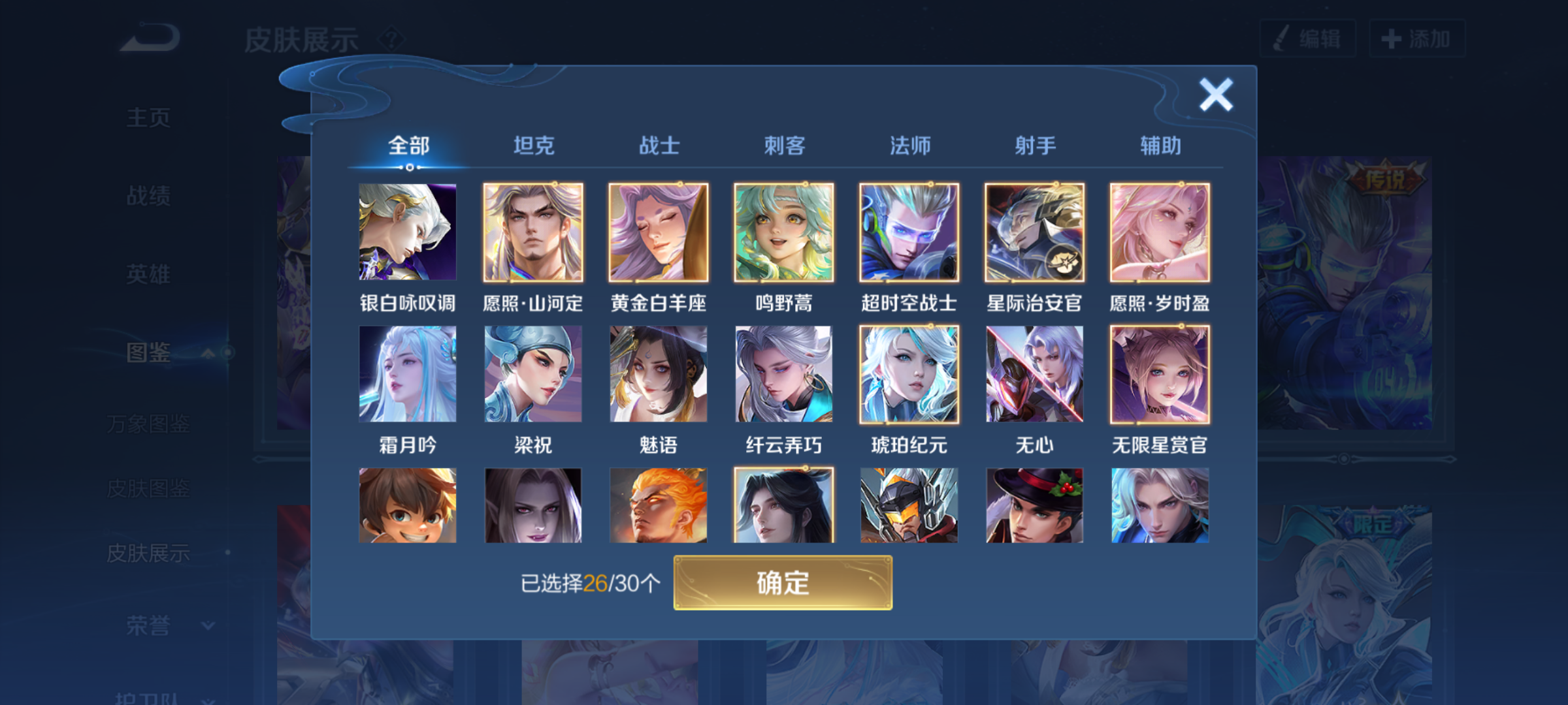 WZCMW4140744王者荣耀账号详情图7