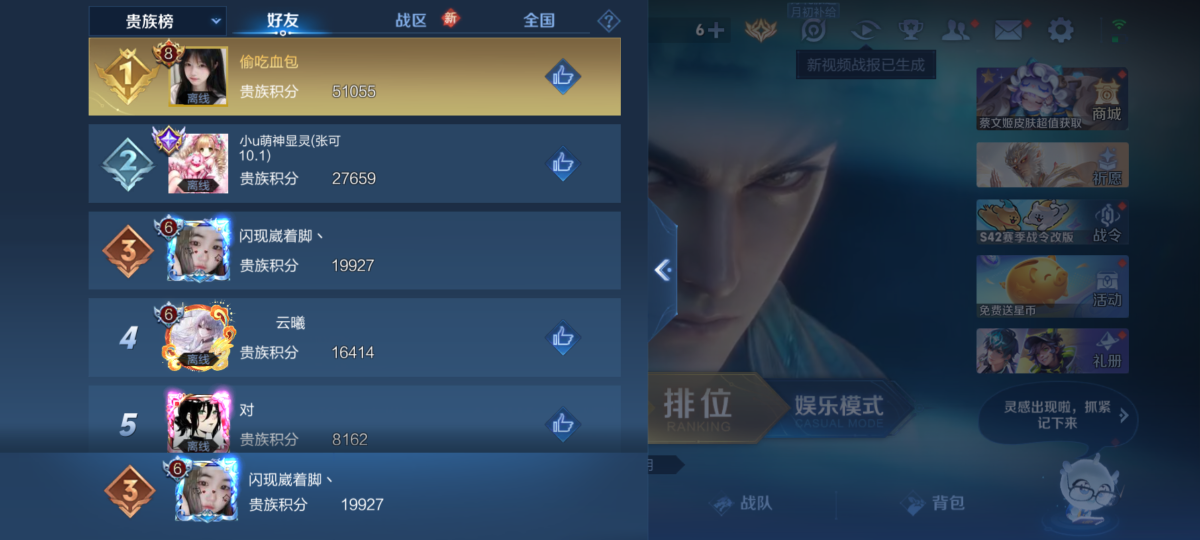 WZCMW4140744王者荣耀账号详情图13