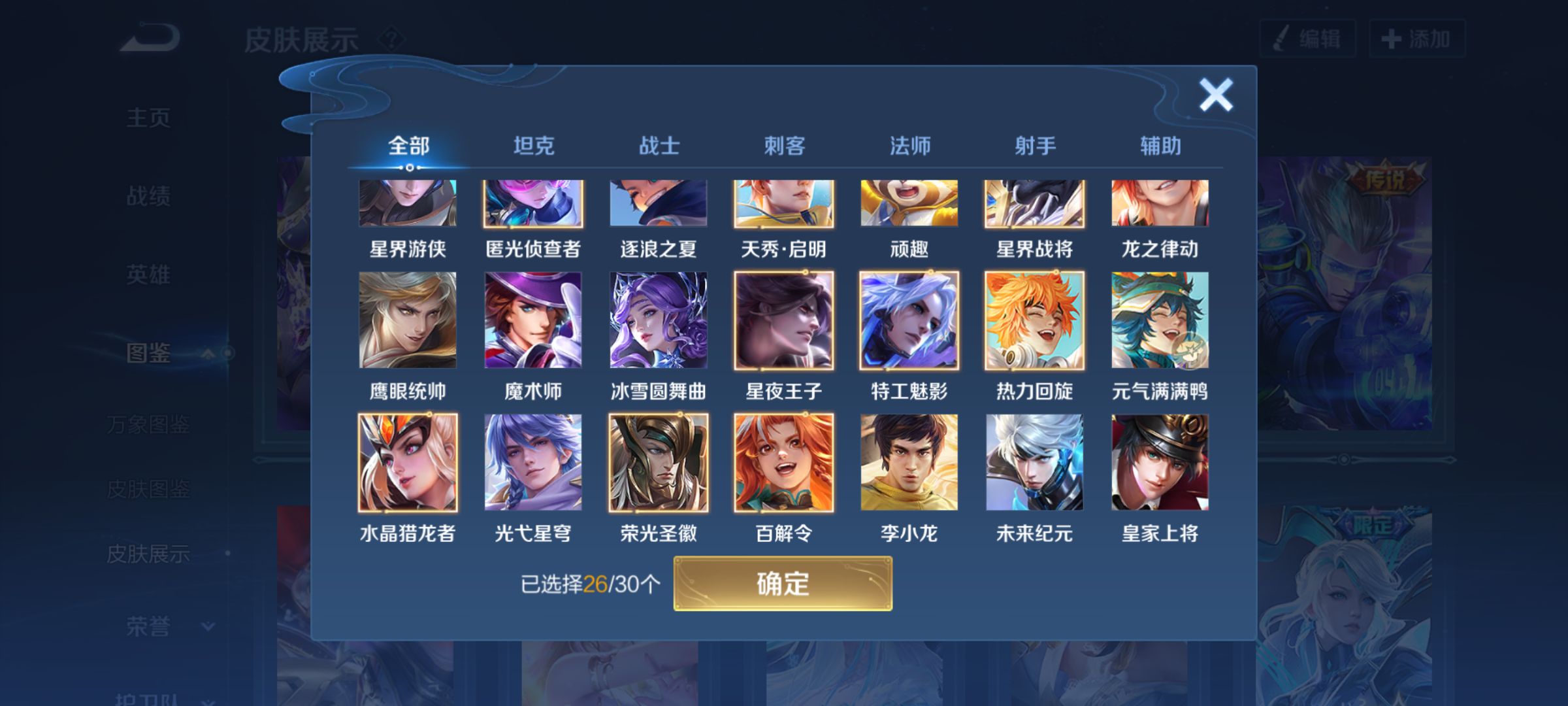 WZCMW4140744王者荣耀账号详情图9