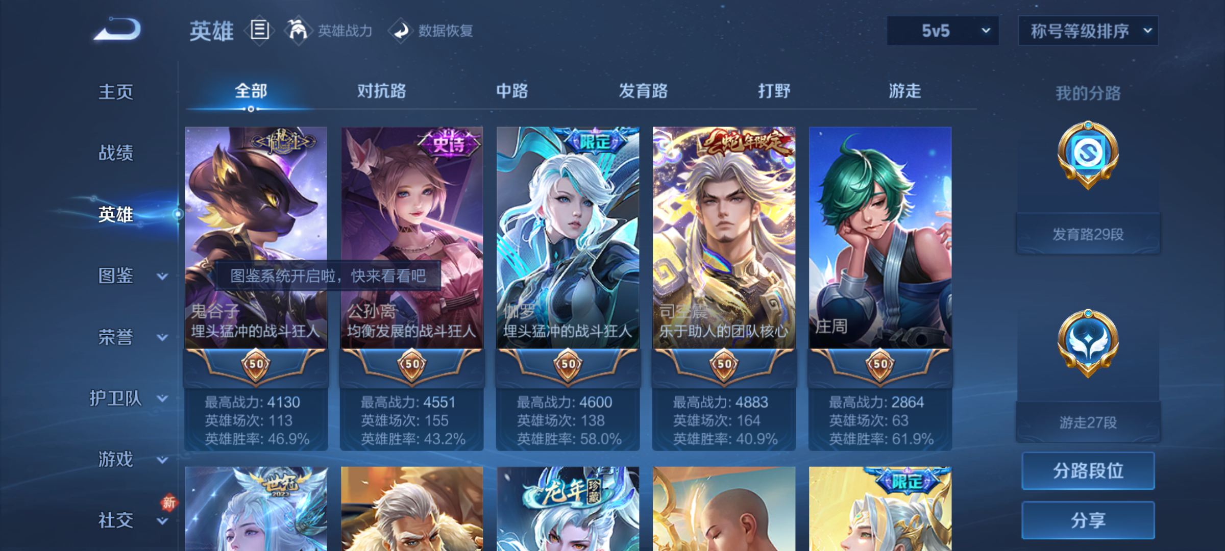 WZCMW4140744王者荣耀账号详情图5