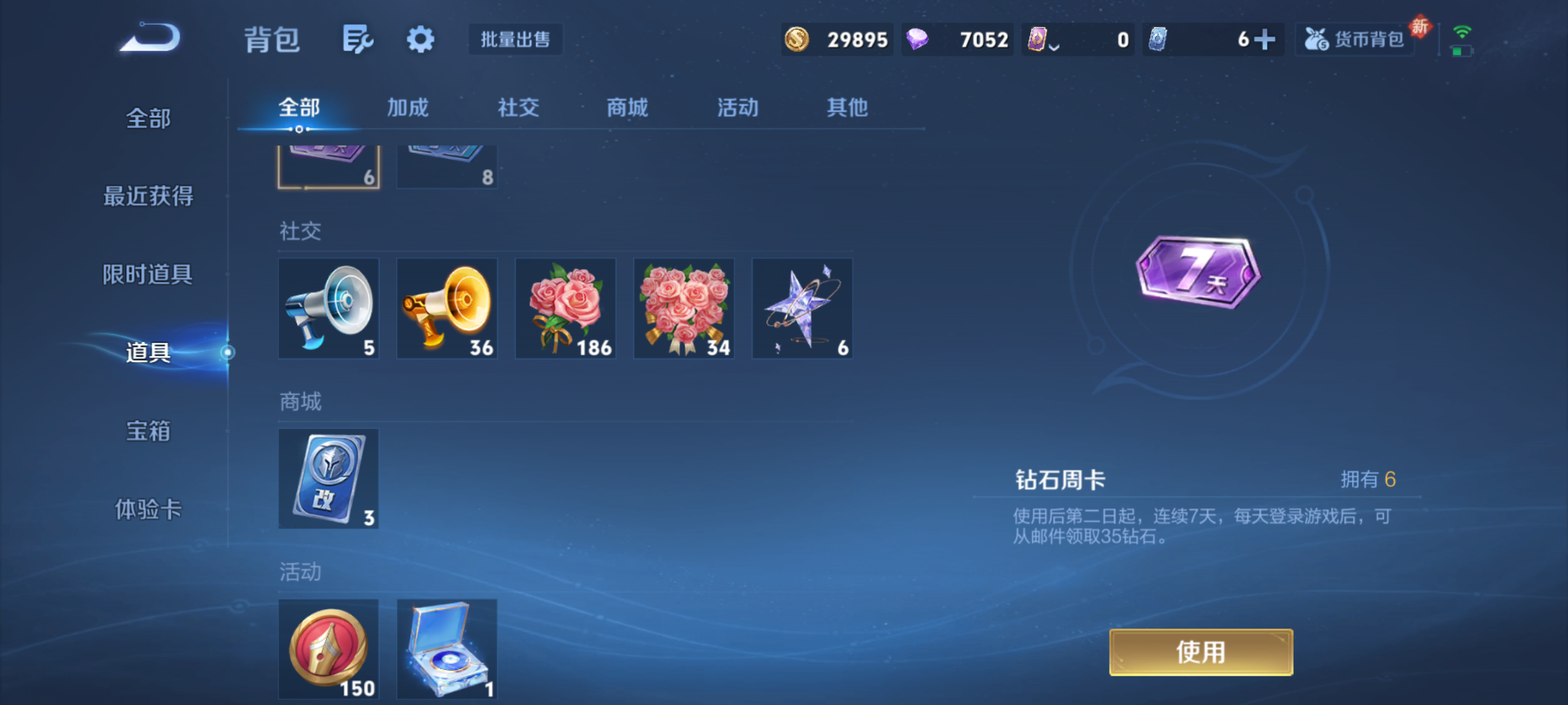 WZCMW4140744王者荣耀账号详情图14