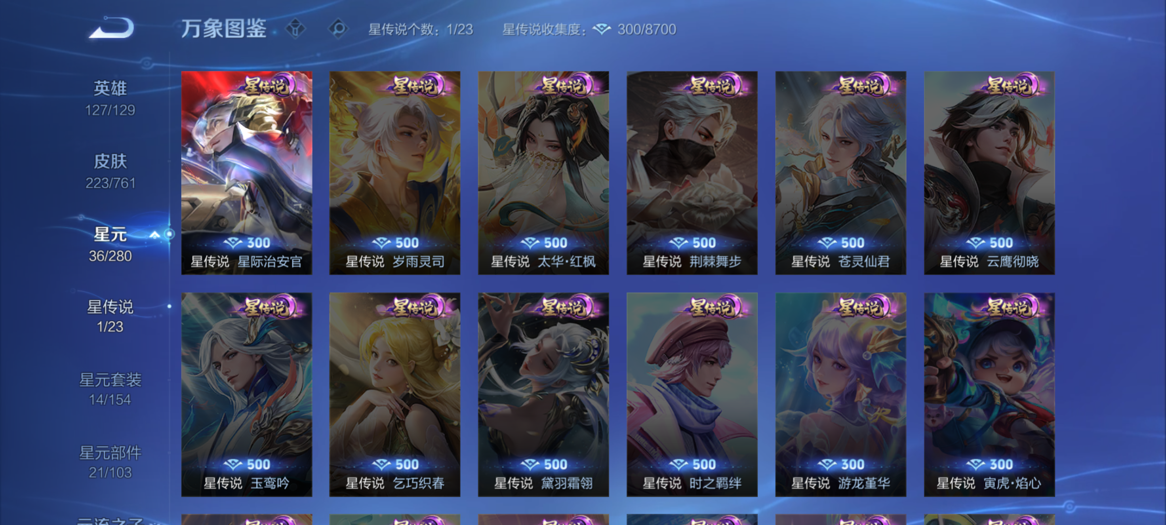 WZCMW4140744王者荣耀账号详情图10