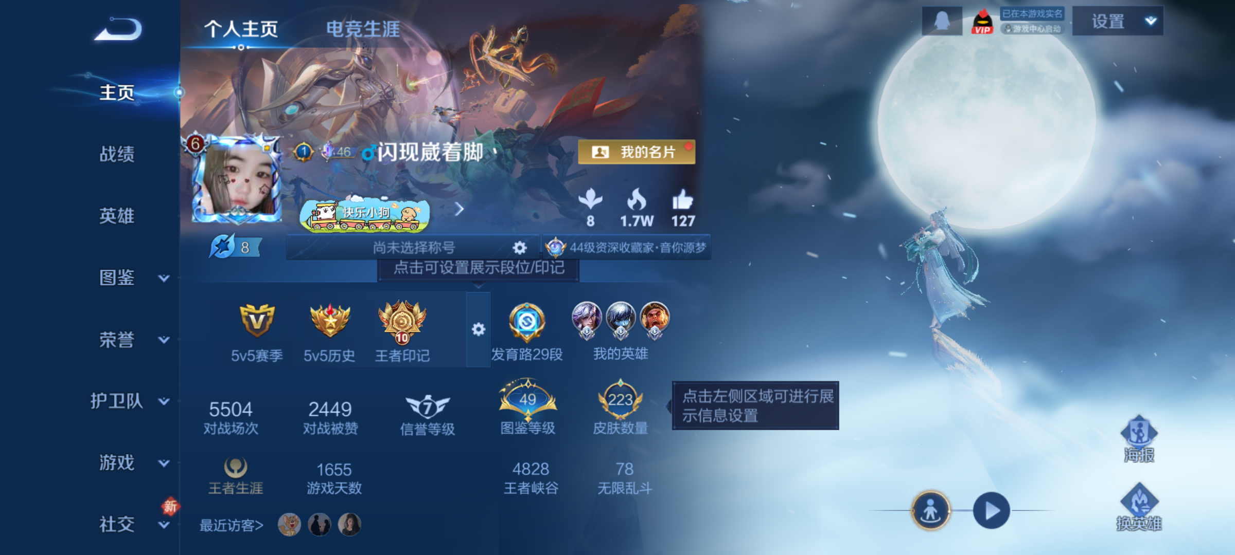 WZCMW4140744王者荣耀账号详情图3