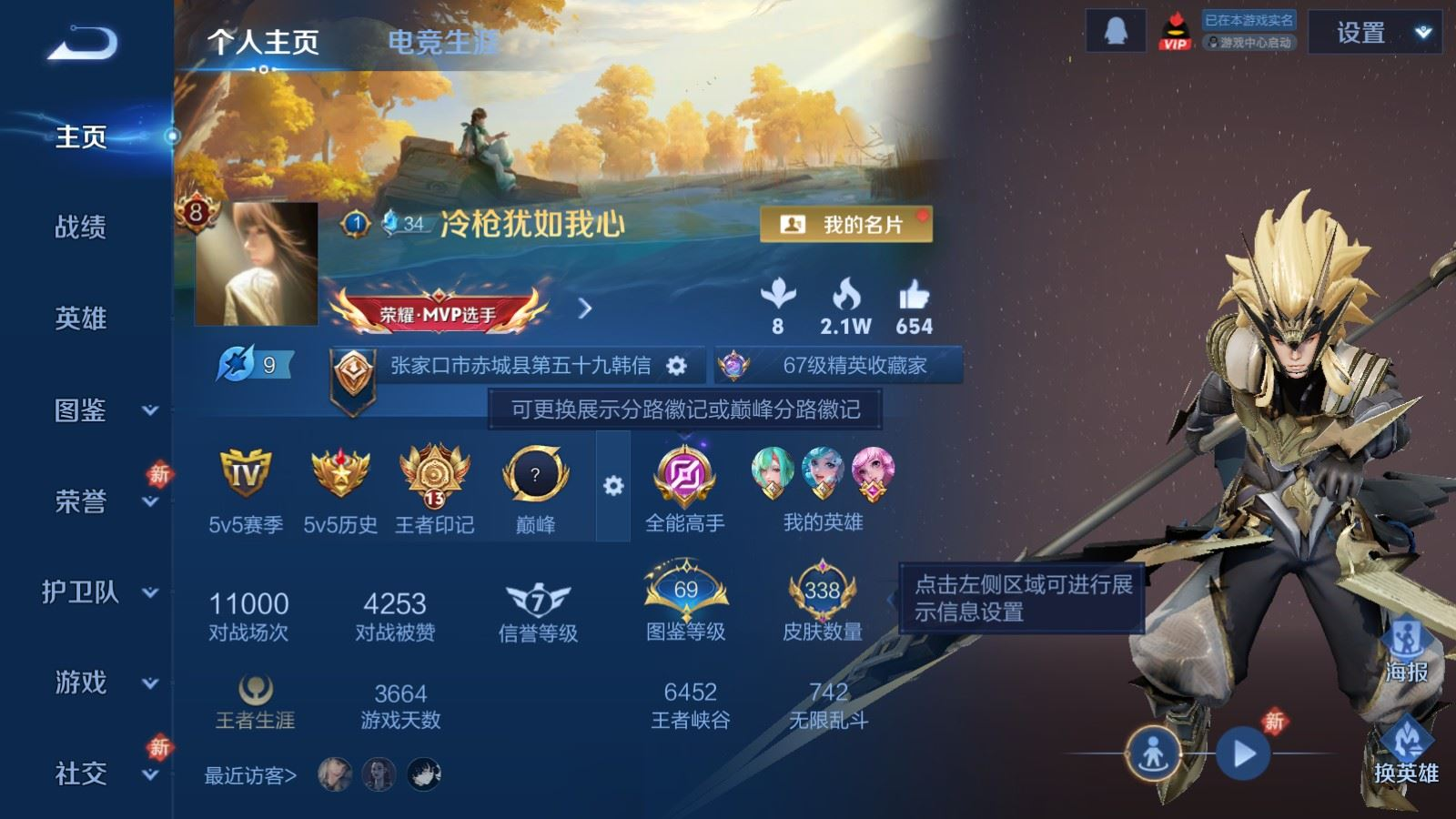 WZQM4131959王者荣耀账号详情图3