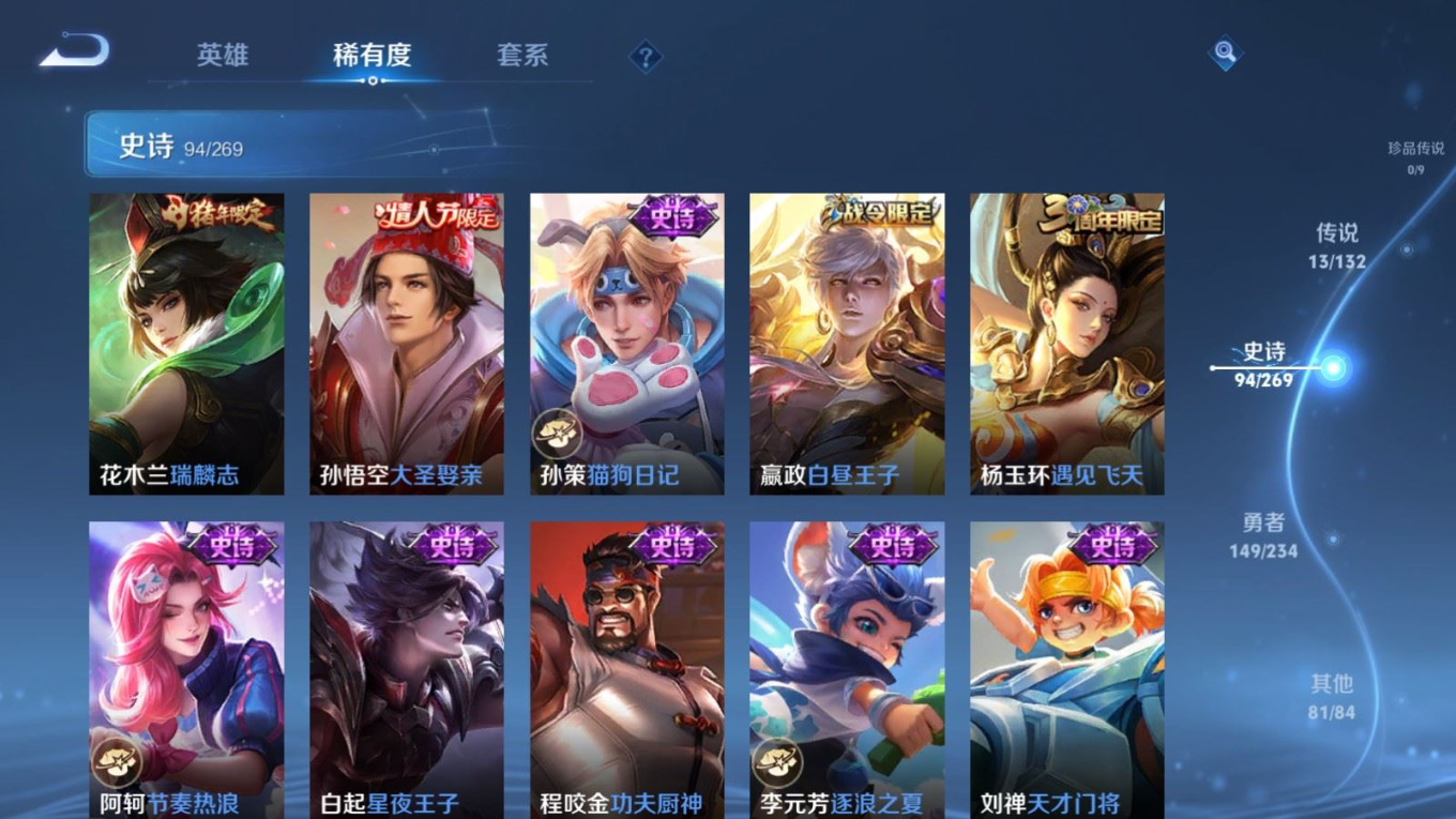 WZQM4131959王者荣耀账号详情图15