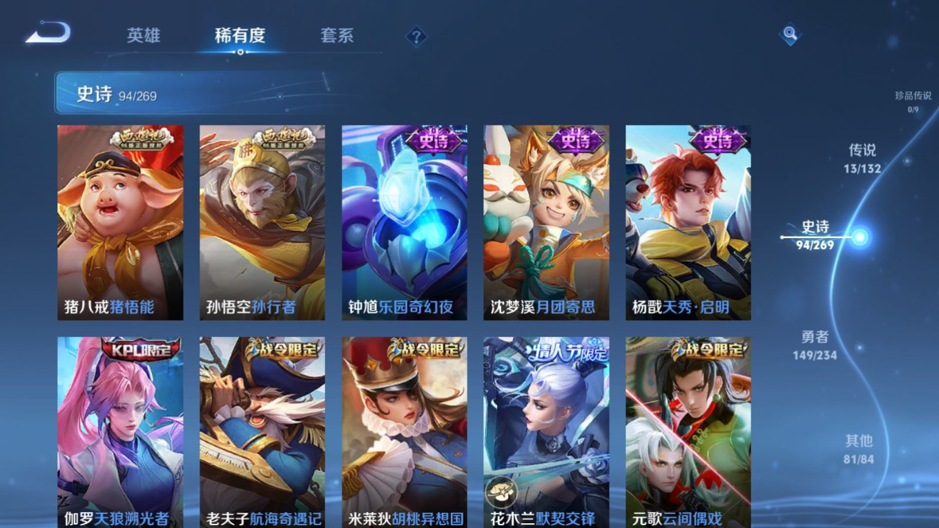 WZQM4131959王者荣耀账号详情图12