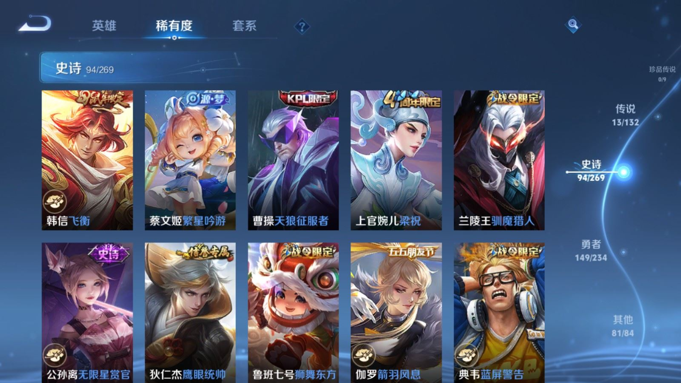 WZQM4131959王者荣耀账号详情图14