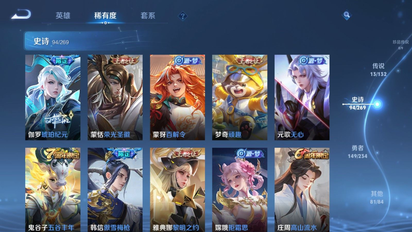 WZQM4131959王者荣耀账号详情图11