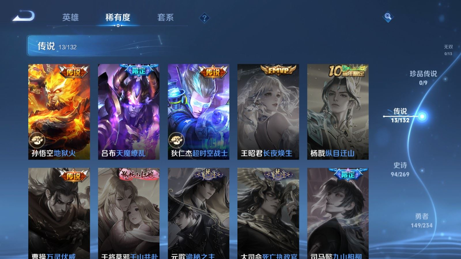 WZQM4131959王者荣耀账号详情图8