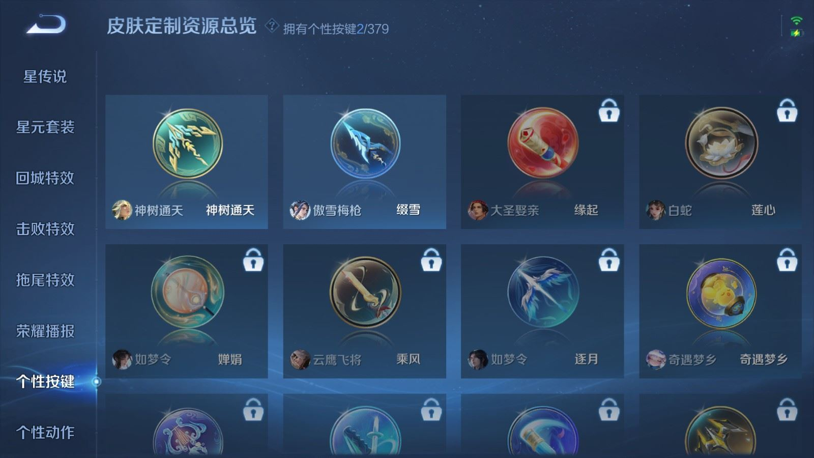 WZQM4131959王者荣耀账号详情图21