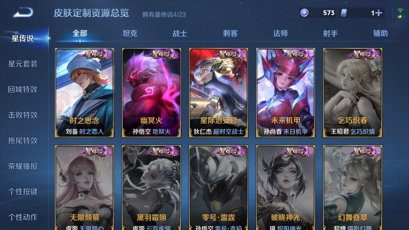 WZQM4131959王者荣耀账号详情图22