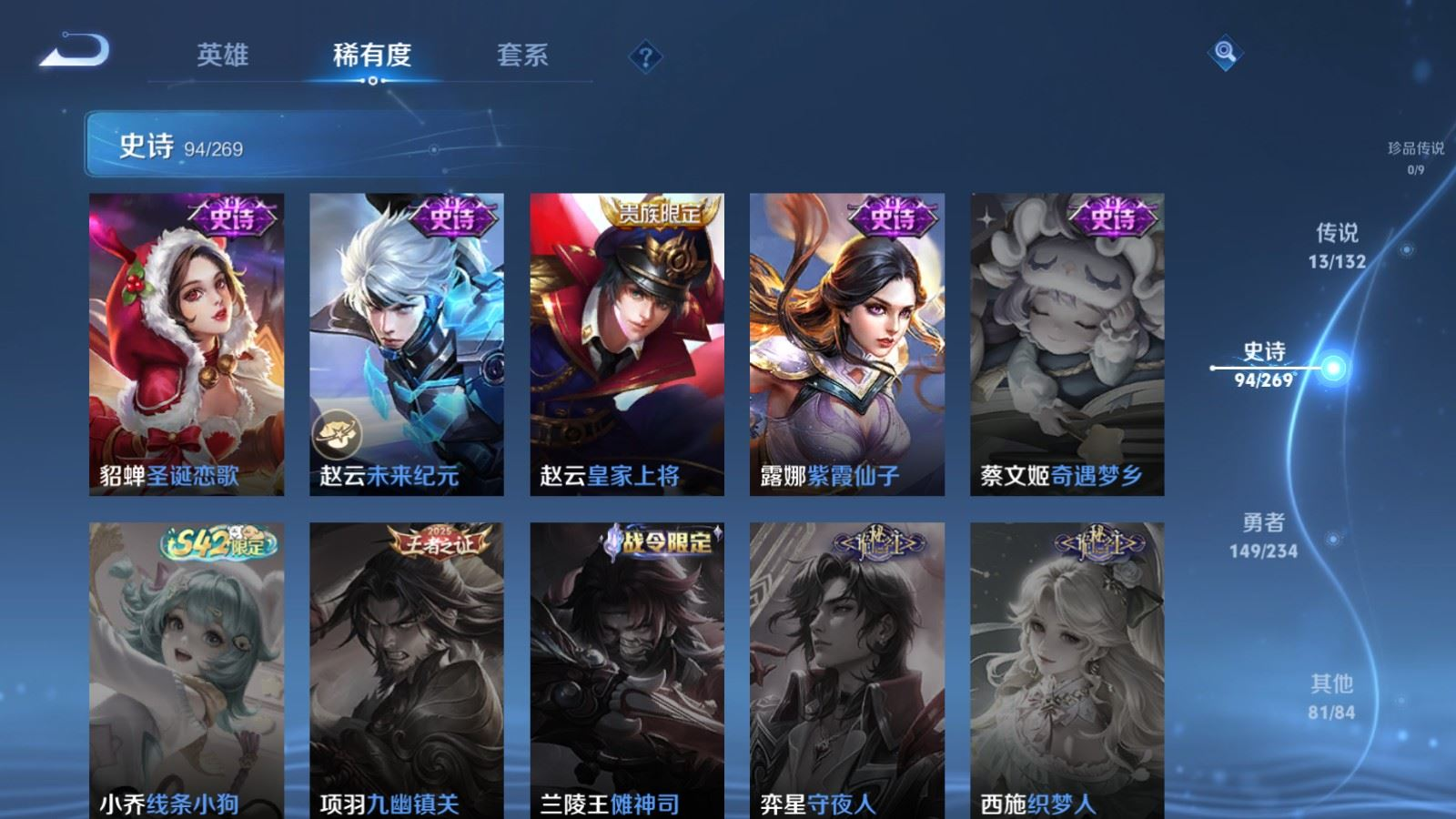 WZQM4131959王者荣耀账号详情图19