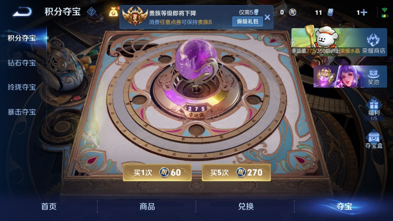 WZQM4131959王者荣耀账号详情图23