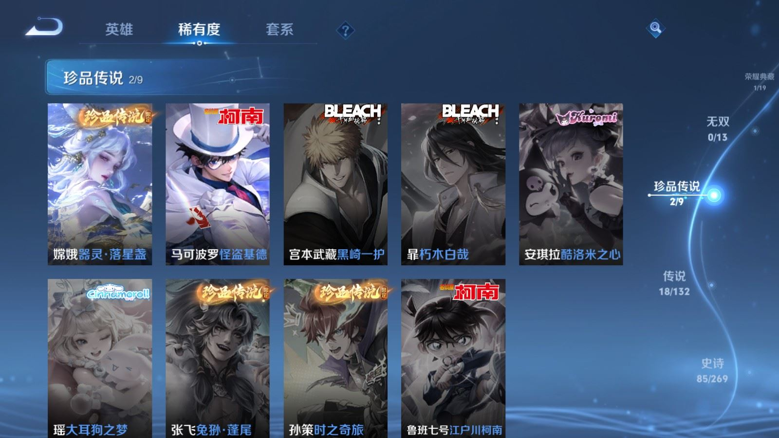 WZQM4131962王者荣耀账号详情图8