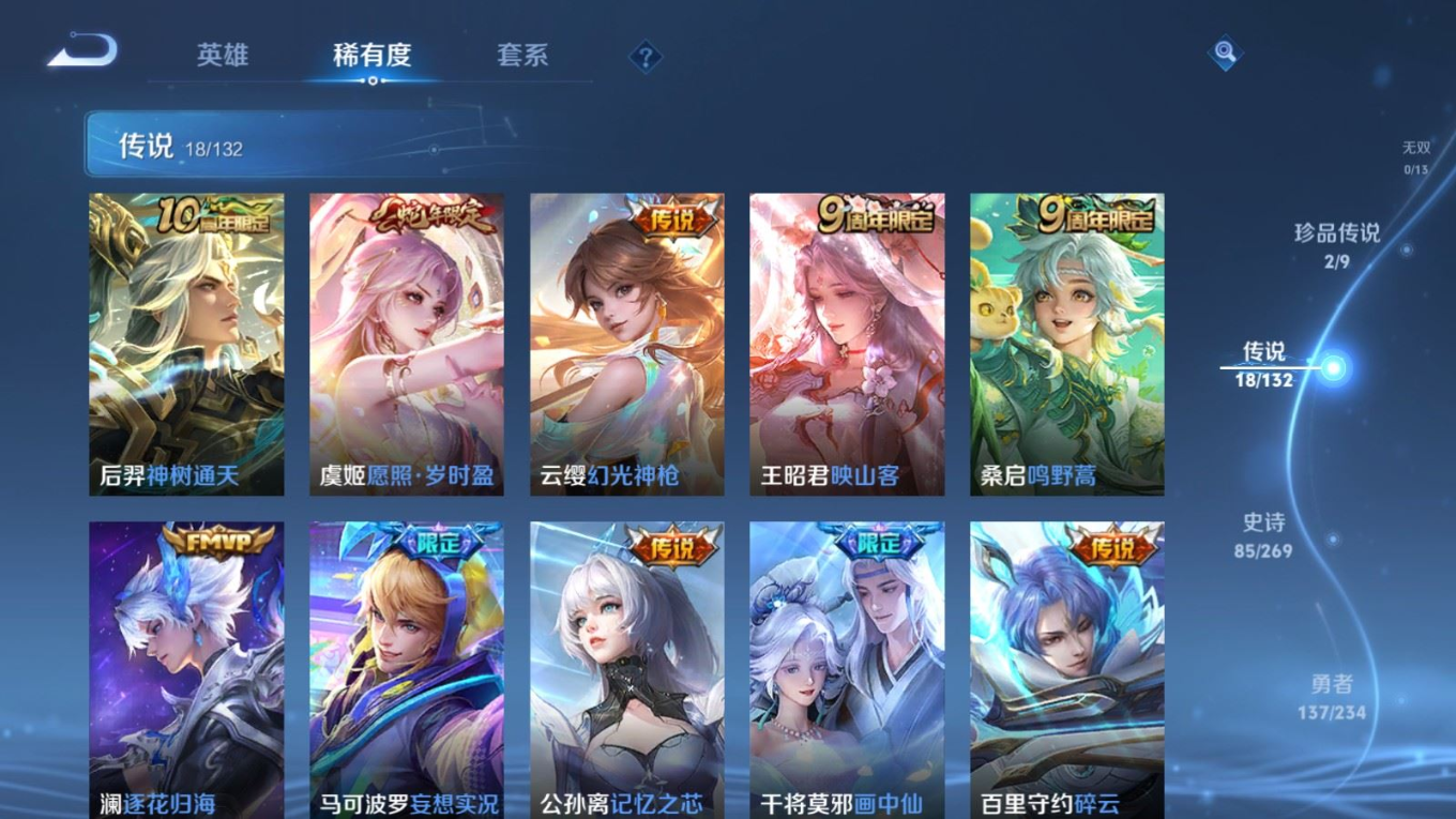 WZQM4131962王者荣耀账号详情图9