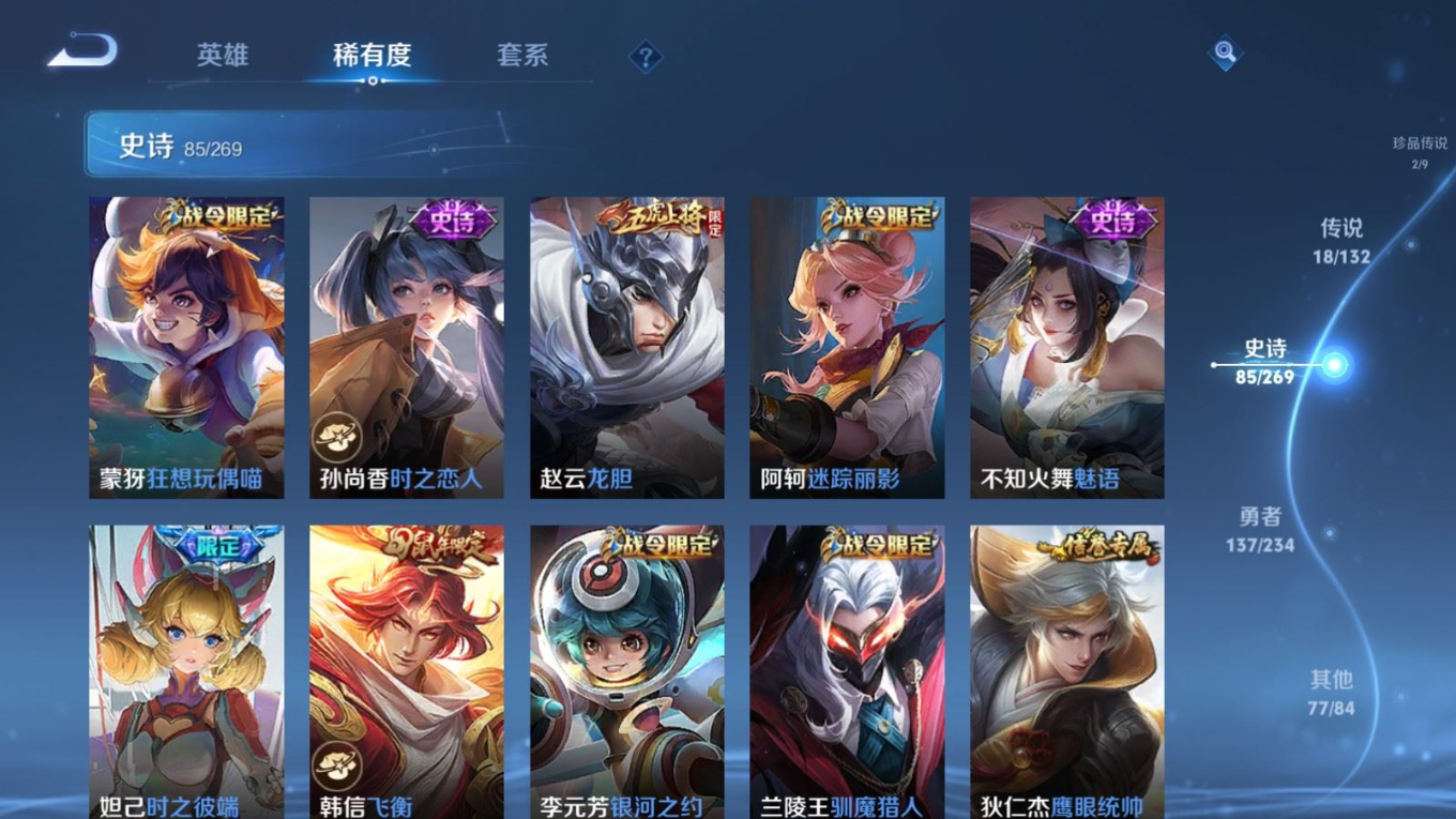 WZQM4131962王者荣耀账号详情图14