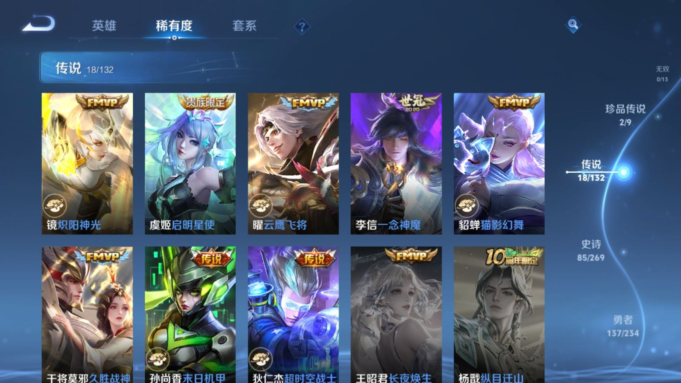 WZQM4131962王者荣耀账号详情图10