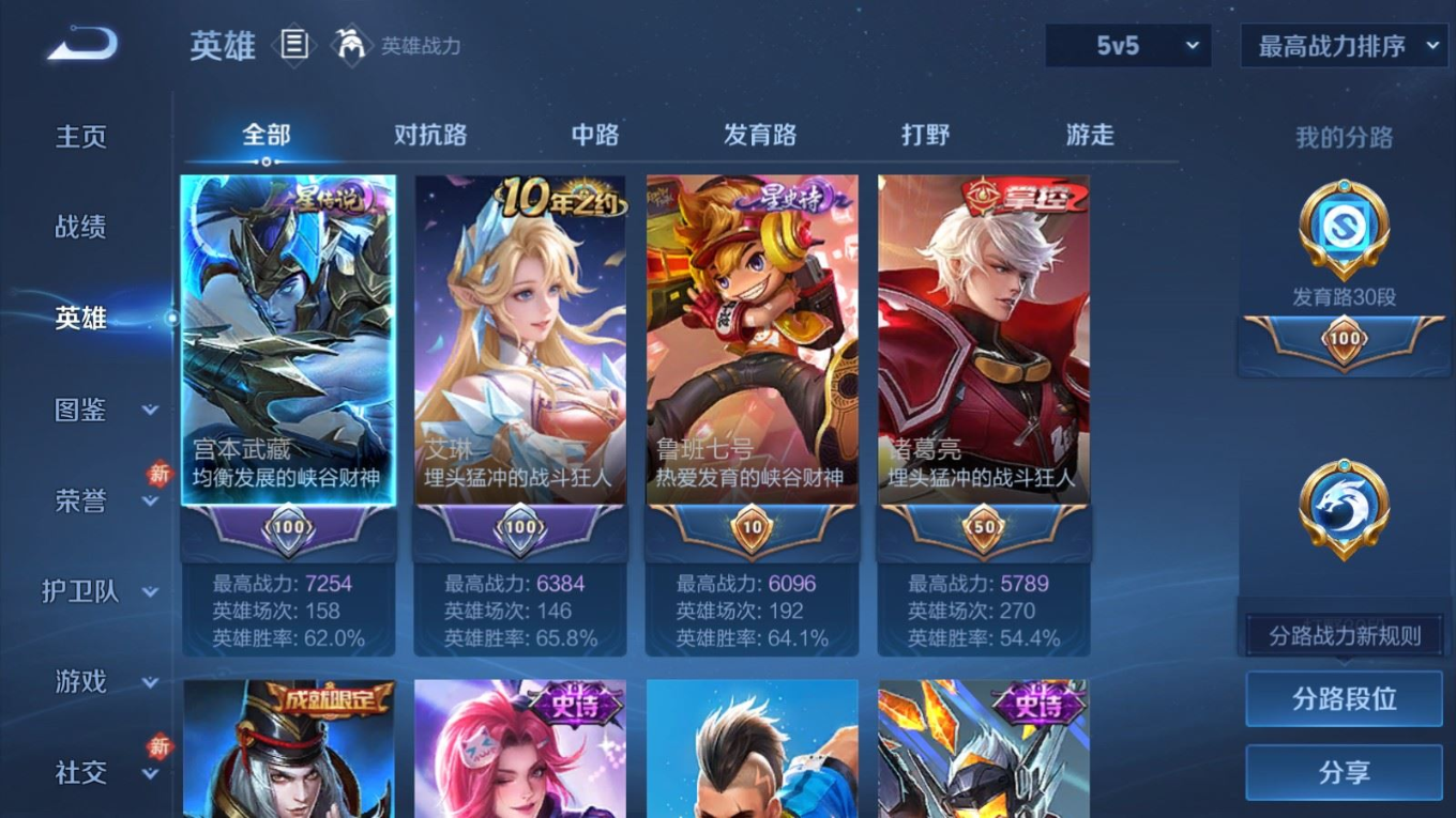 WZQM4131964王者荣耀账号详情图4