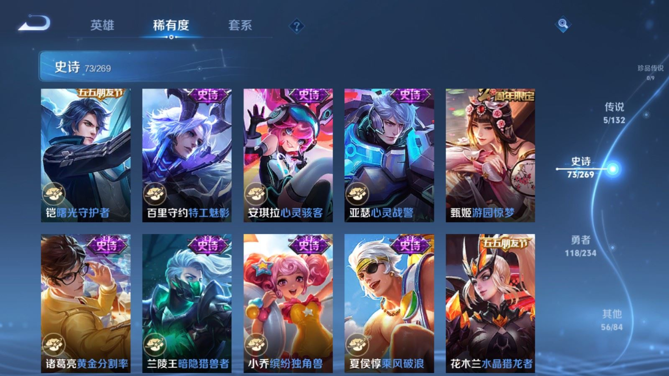 WZQM4131964王者荣耀账号详情图12