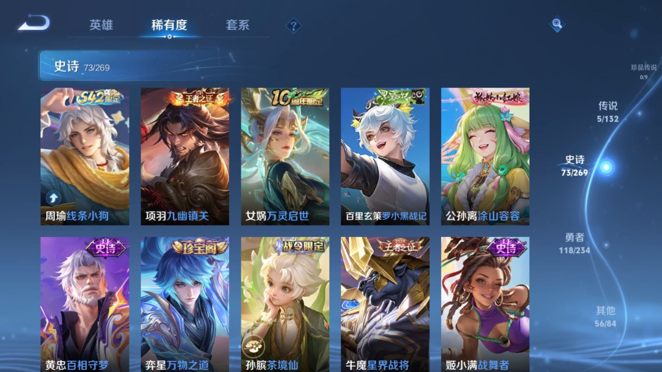 WZQM4131964王者荣耀账号详情图7