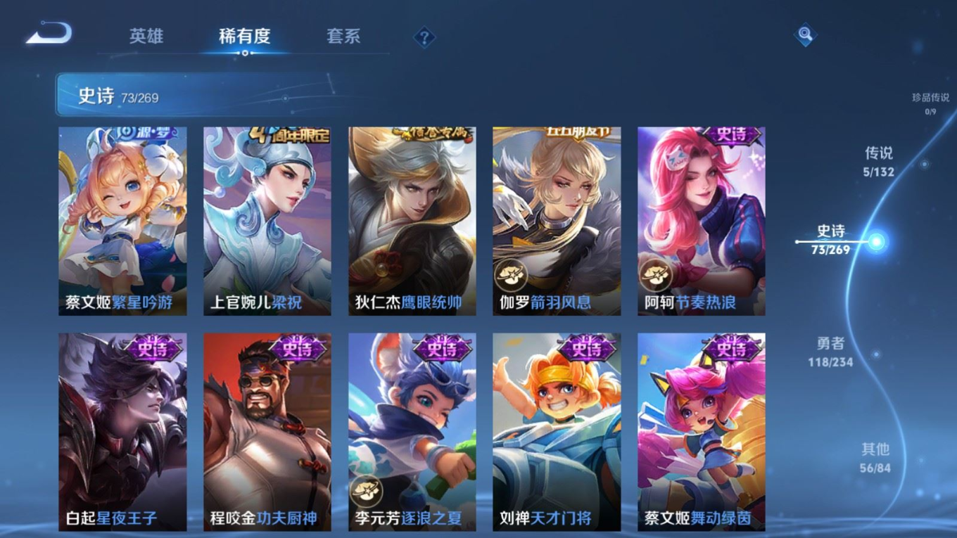 WZQM4131964王者荣耀账号详情图11