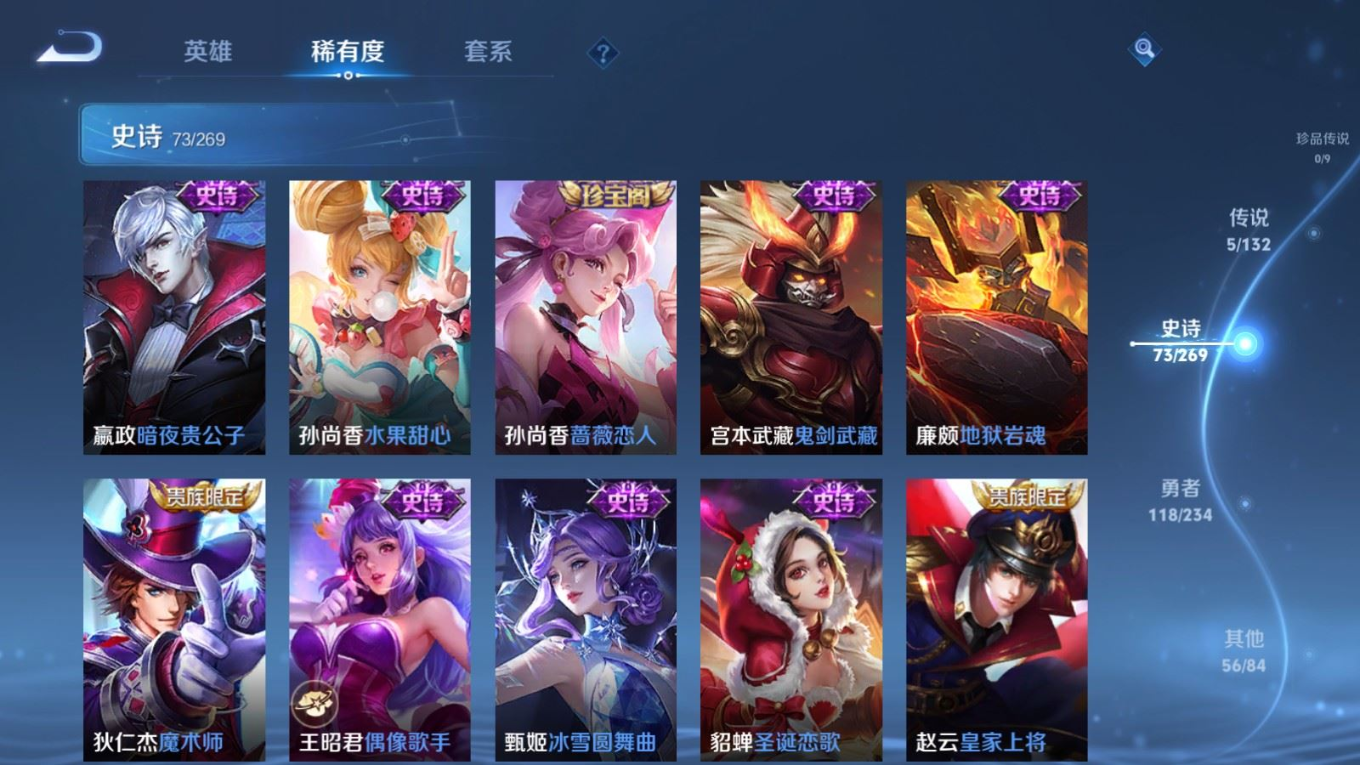 WZQM4131964王者荣耀账号详情图14