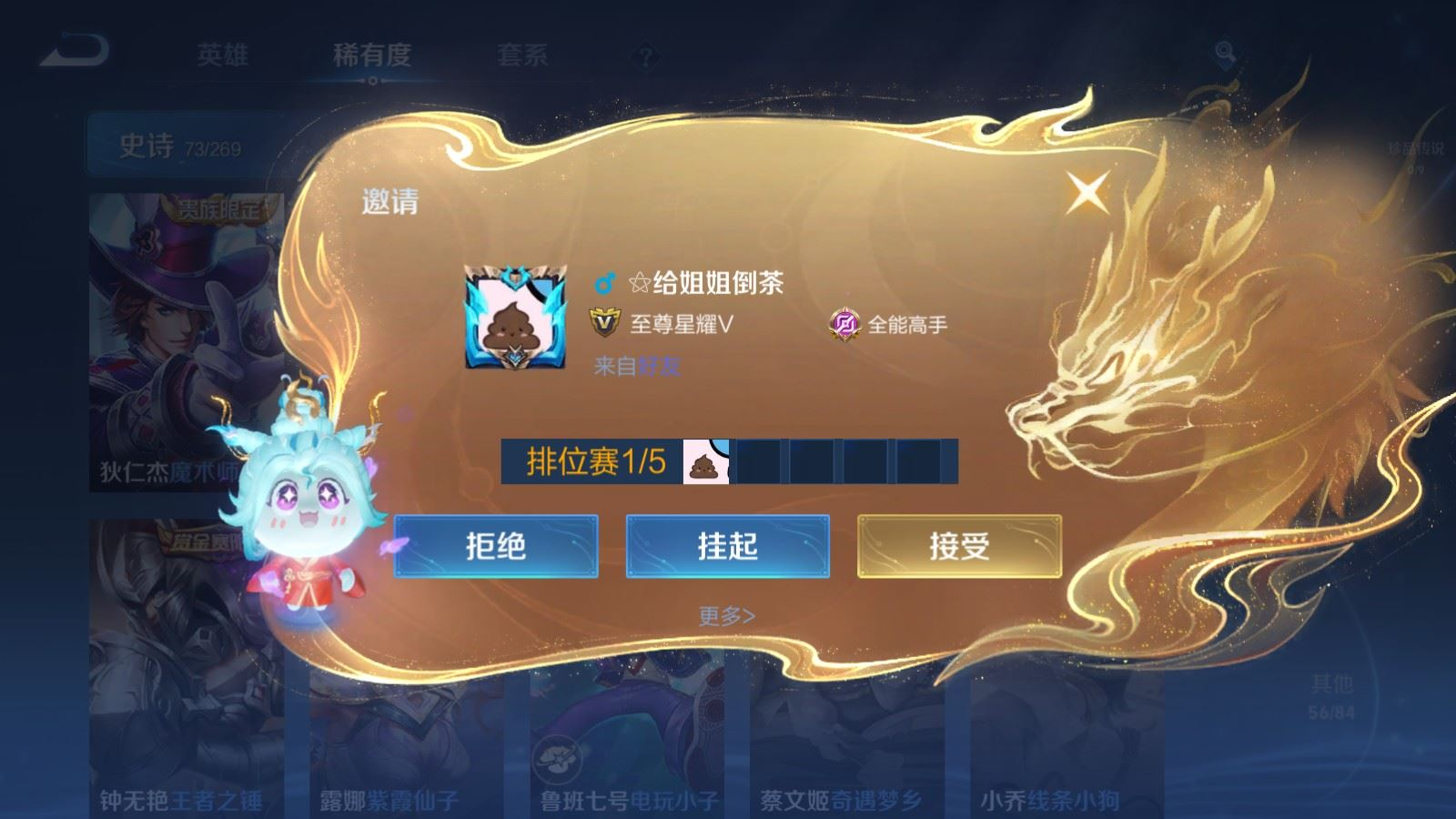 WZQM4131964王者荣耀账号详情图16