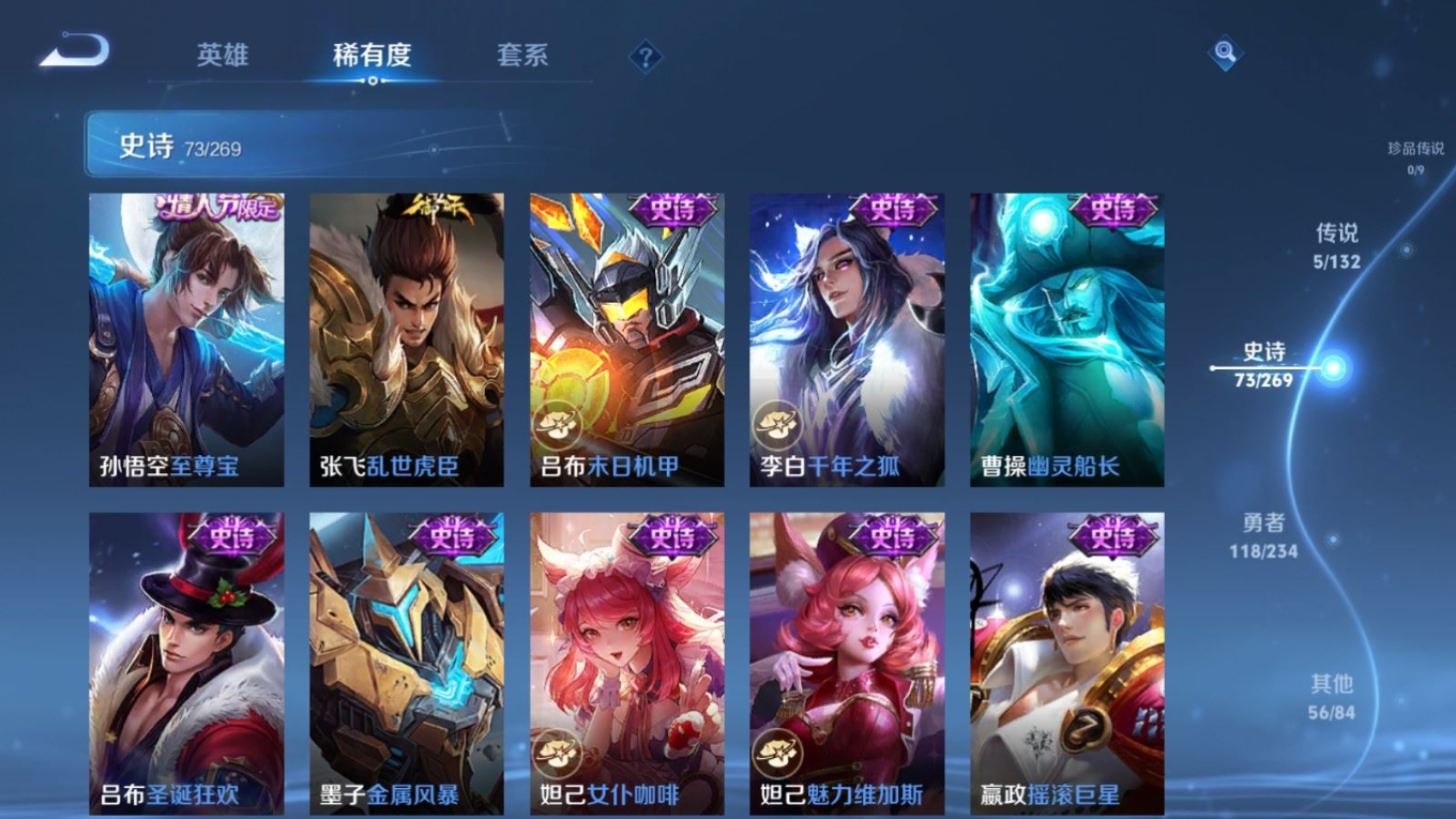 WZQM4131964王者荣耀账号详情图13