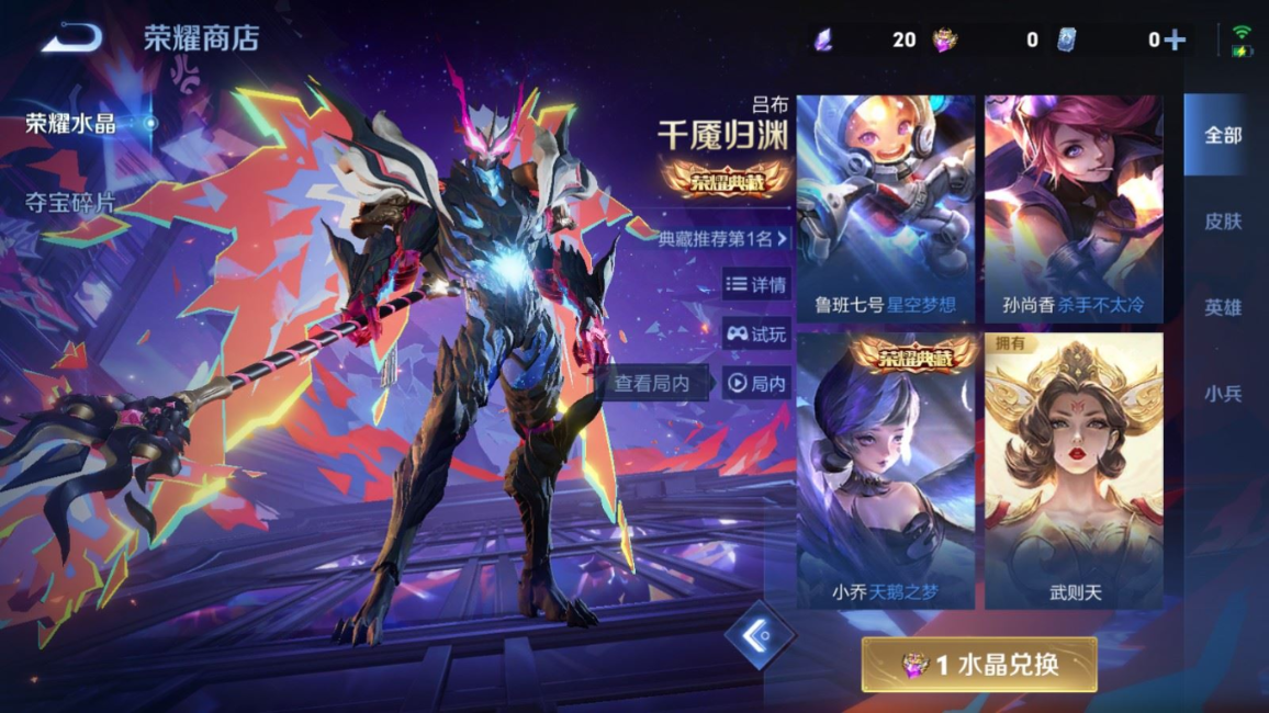 WZQM4131964王者荣耀账号详情图20