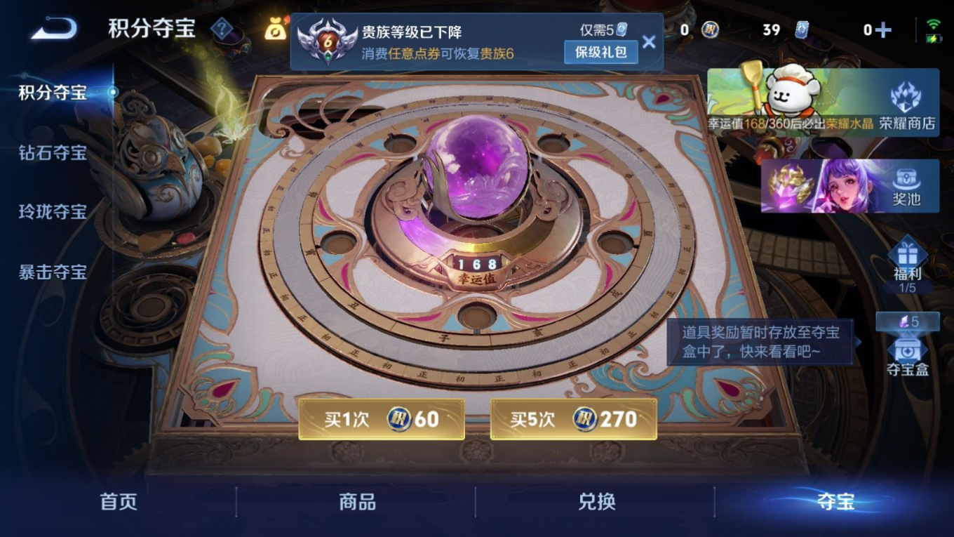 WZQM4131964王者荣耀账号详情图19