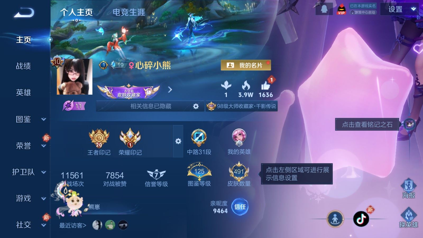 WZQM4131966王者荣耀账号详情图3