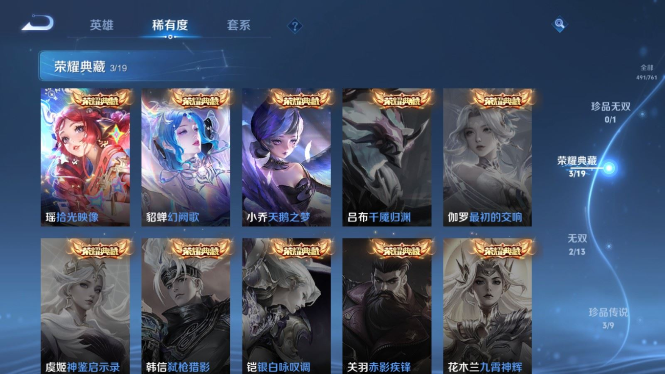 WZQM4131966王者荣耀账号详情图7