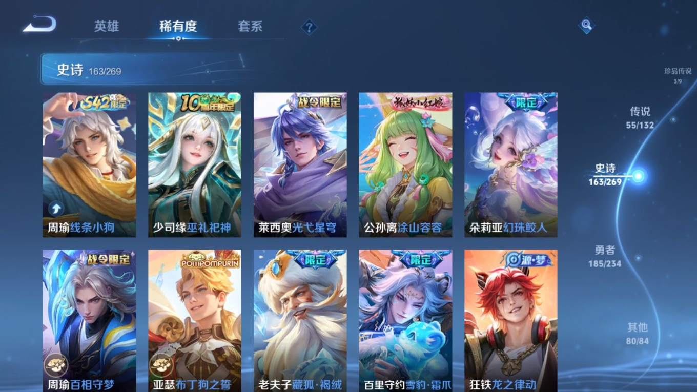 WZQM4131966王者荣耀账号详情图16