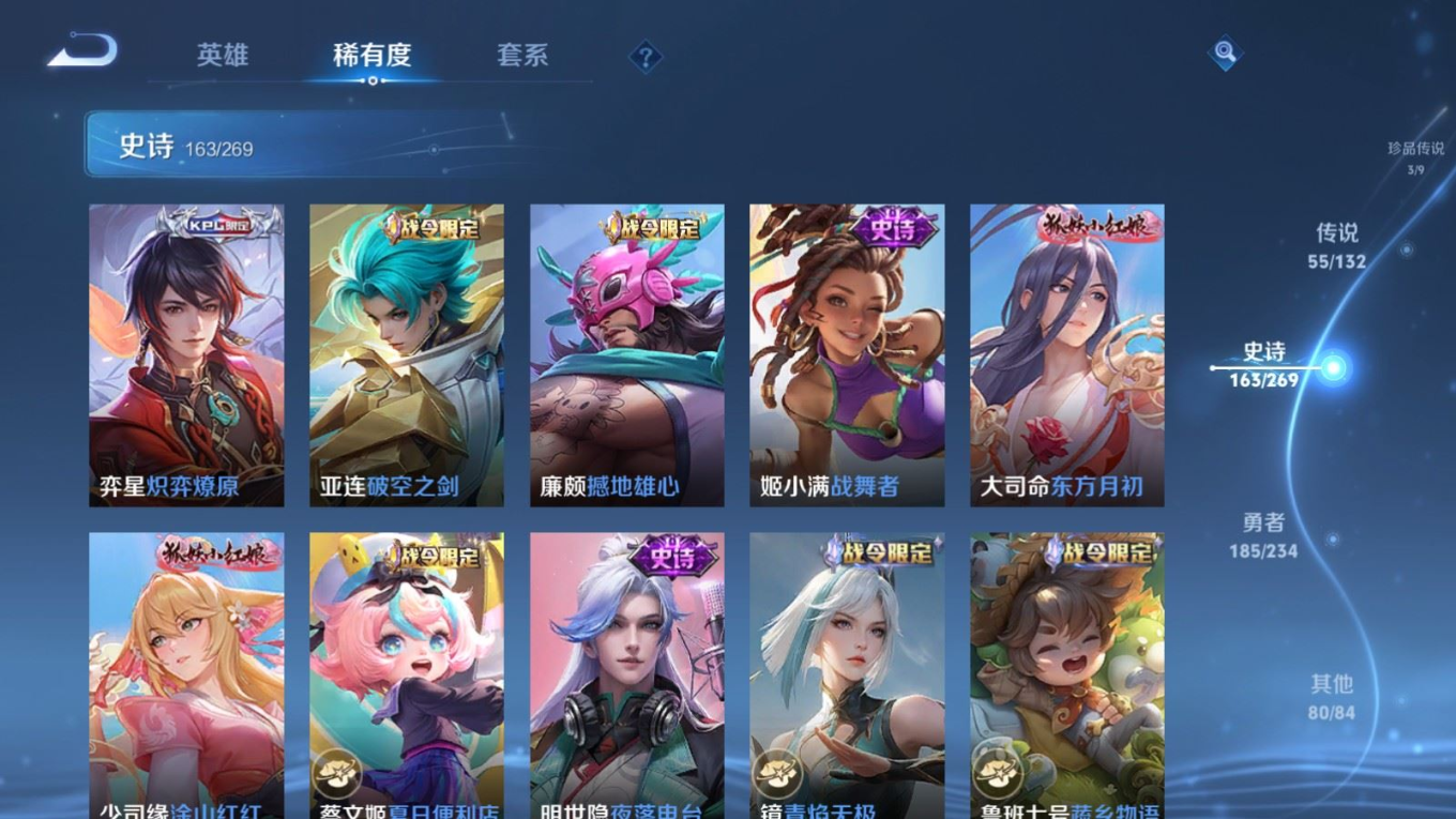 WZQM4131966王者荣耀账号详情图17