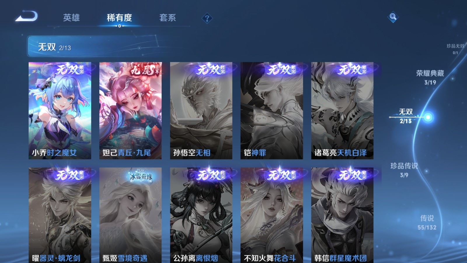 WZQM4131966王者荣耀账号详情图8