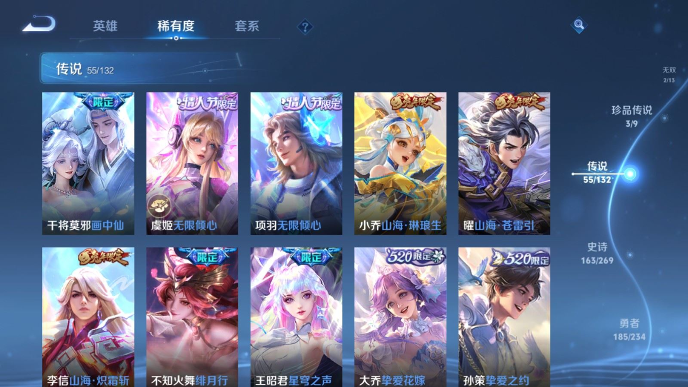 WZQM4131966王者荣耀账号详情图12