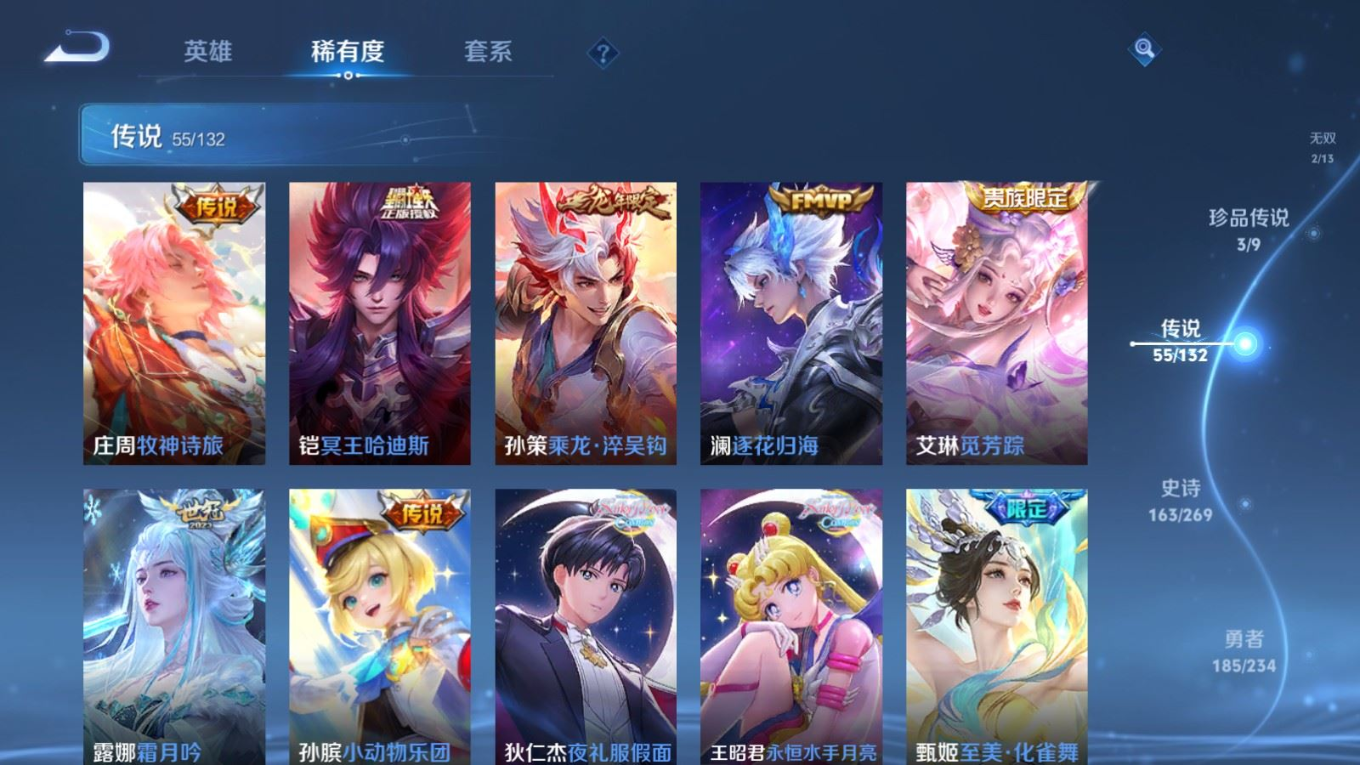 WZQM4131966王者荣耀账号详情图10