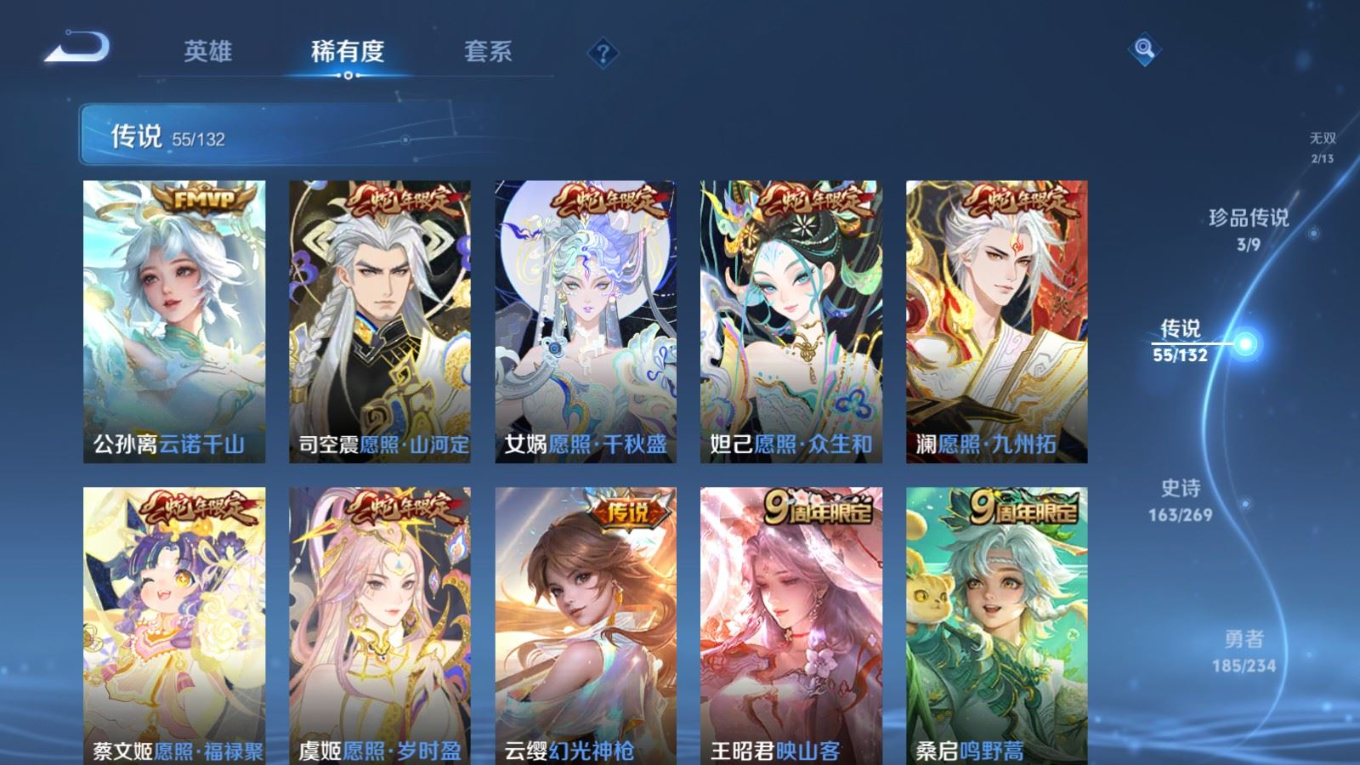 WZQM4131966王者荣耀账号详情图9