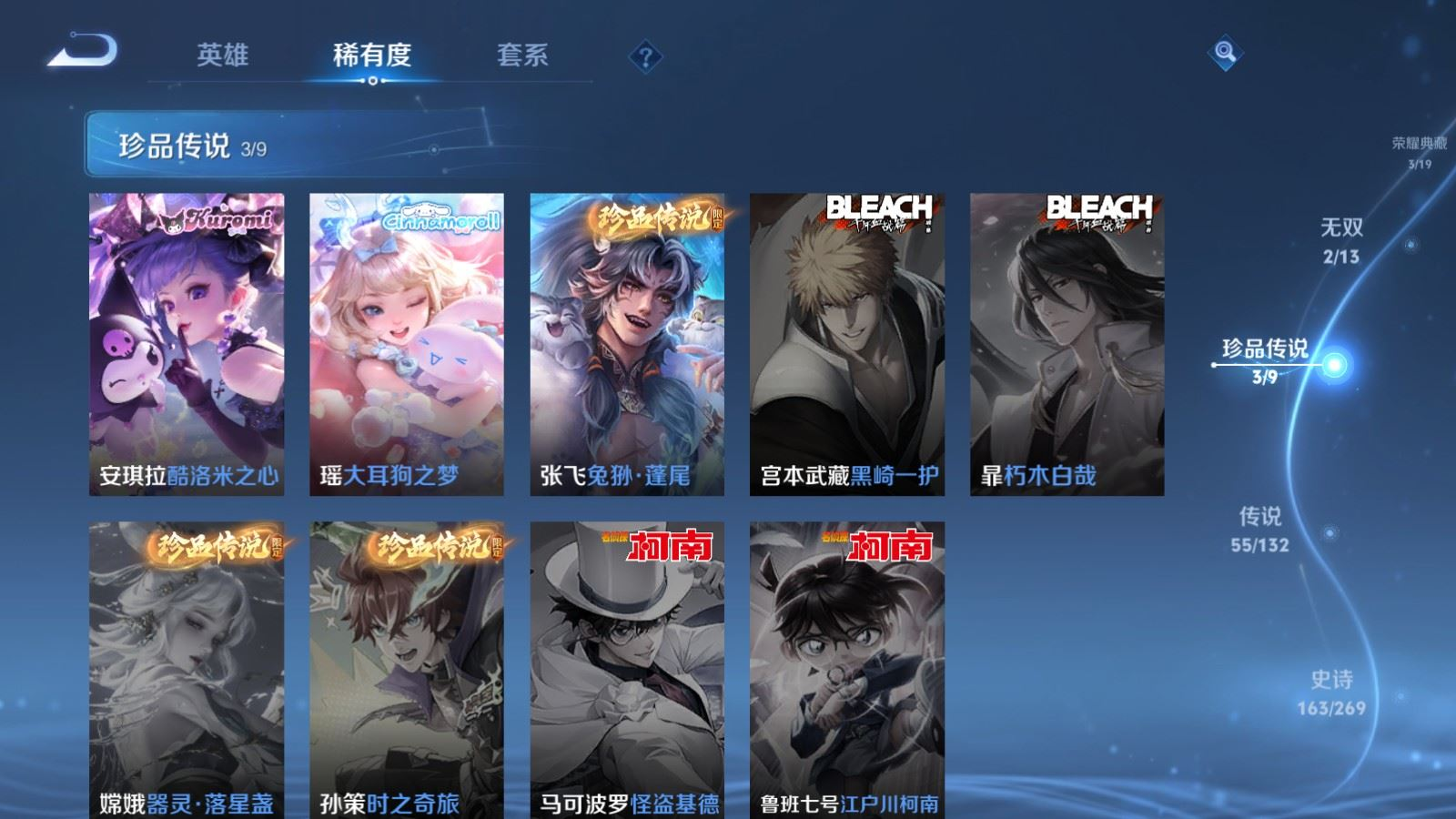 WZQM4131966王者荣耀账号详情图15