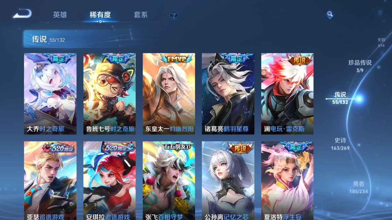 WZQM4131966王者荣耀账号详情图11