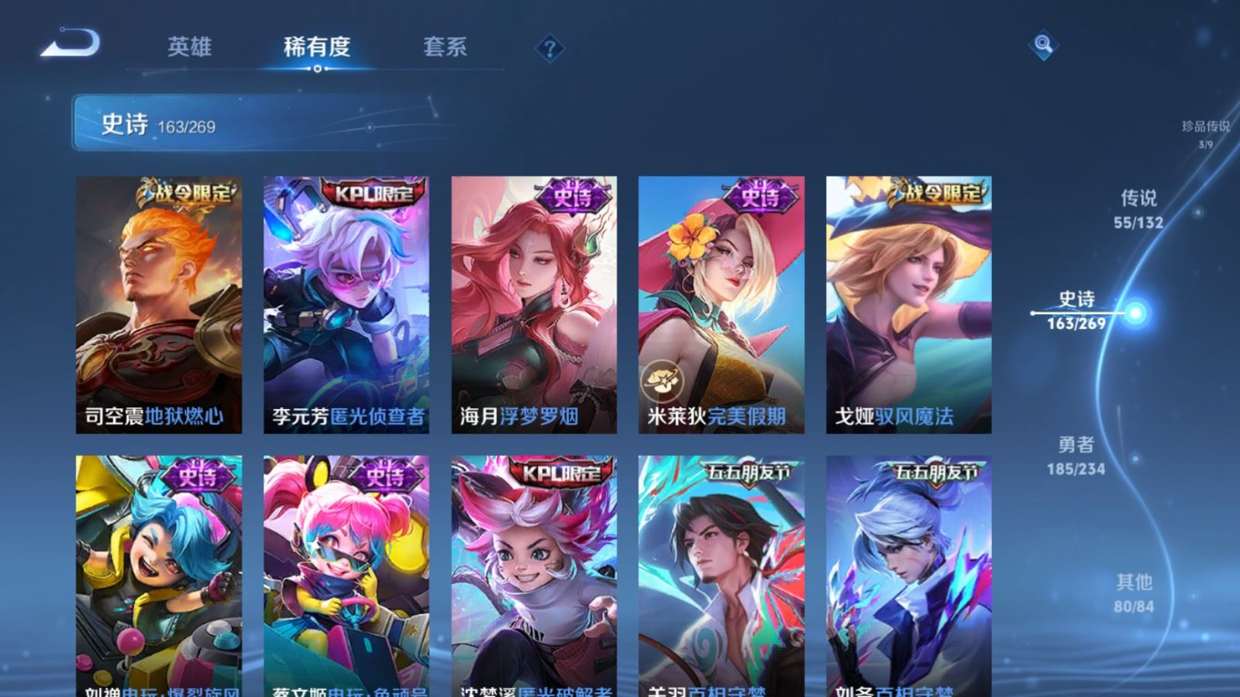 WZQM4131966王者荣耀账号详情图20