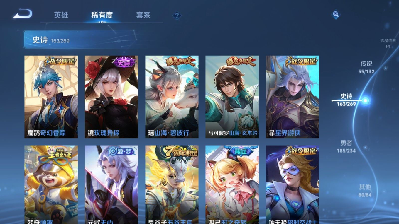 WZQM4131966王者荣耀账号详情图21