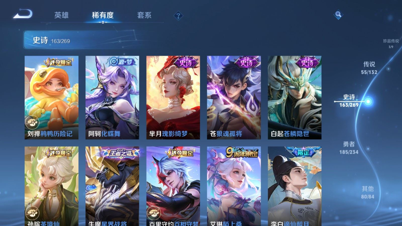 WZQM4131966王者荣耀账号详情图18