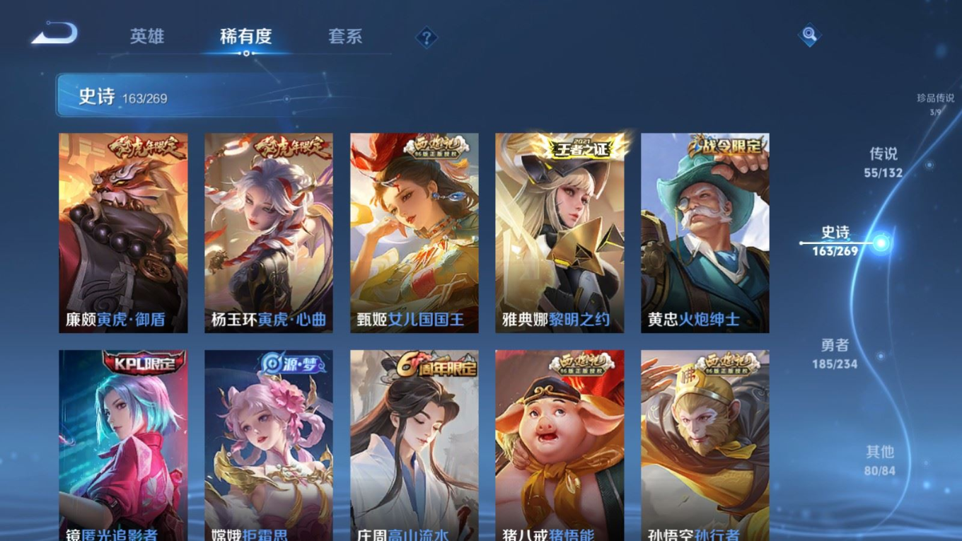 WZQM4131966王者荣耀账号详情图23