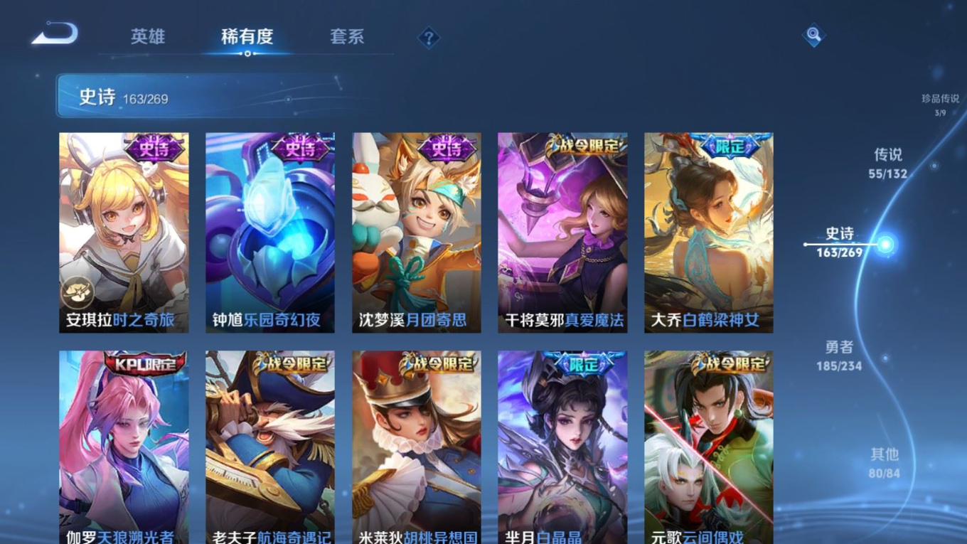 WZQM4131966王者荣耀账号详情图24