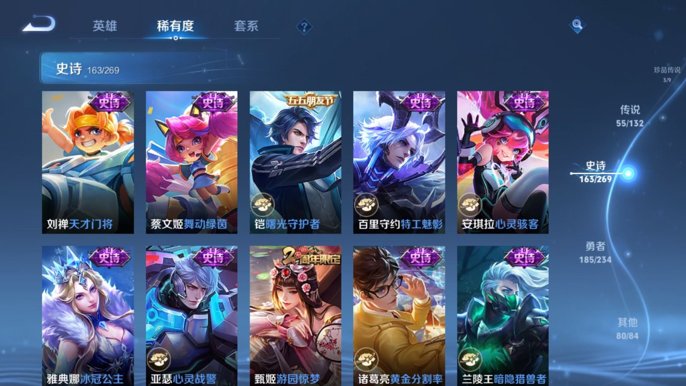 WZQM4131966王者荣耀账号详情图28