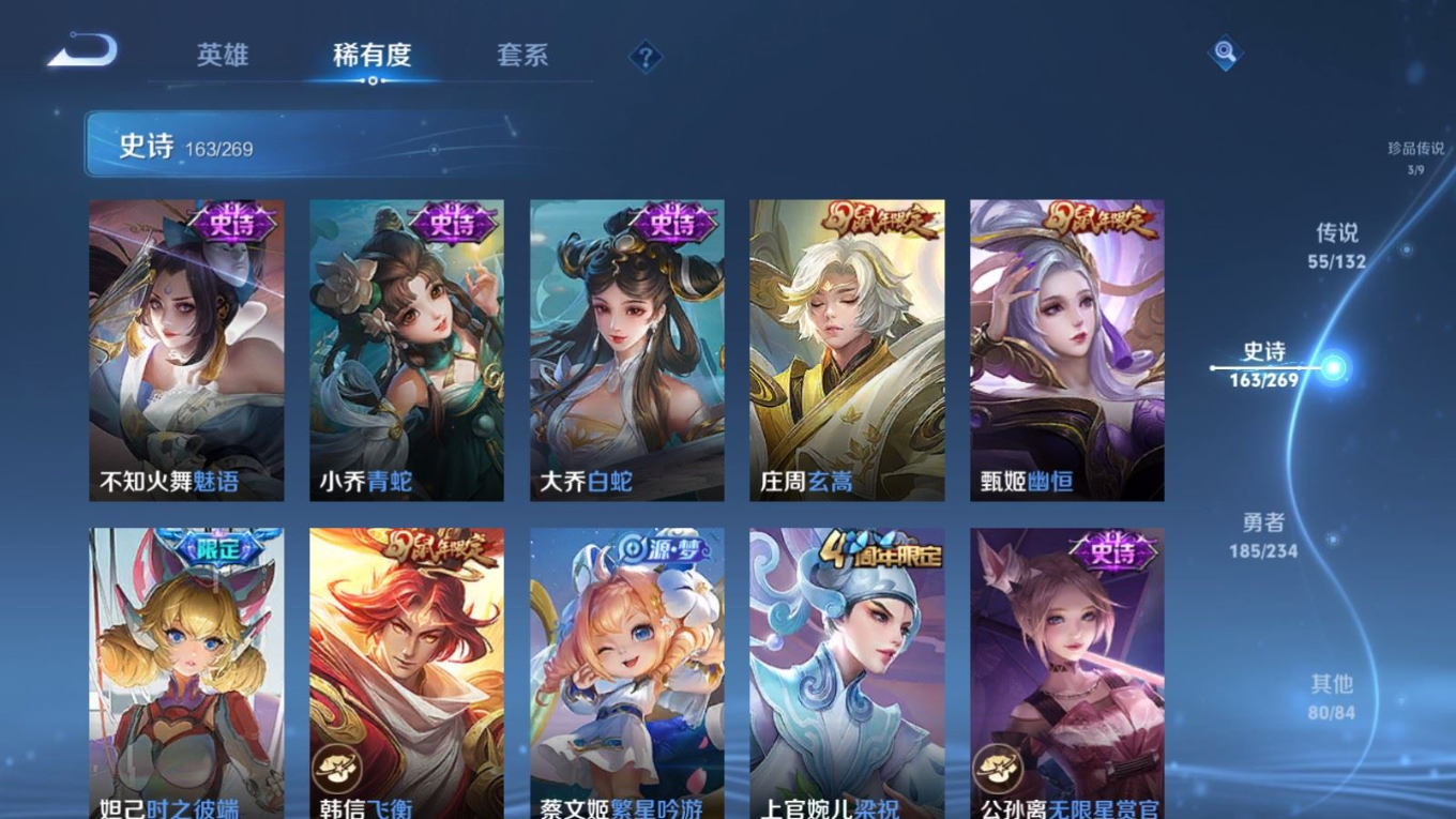 WZQM4131966王者荣耀账号详情图26