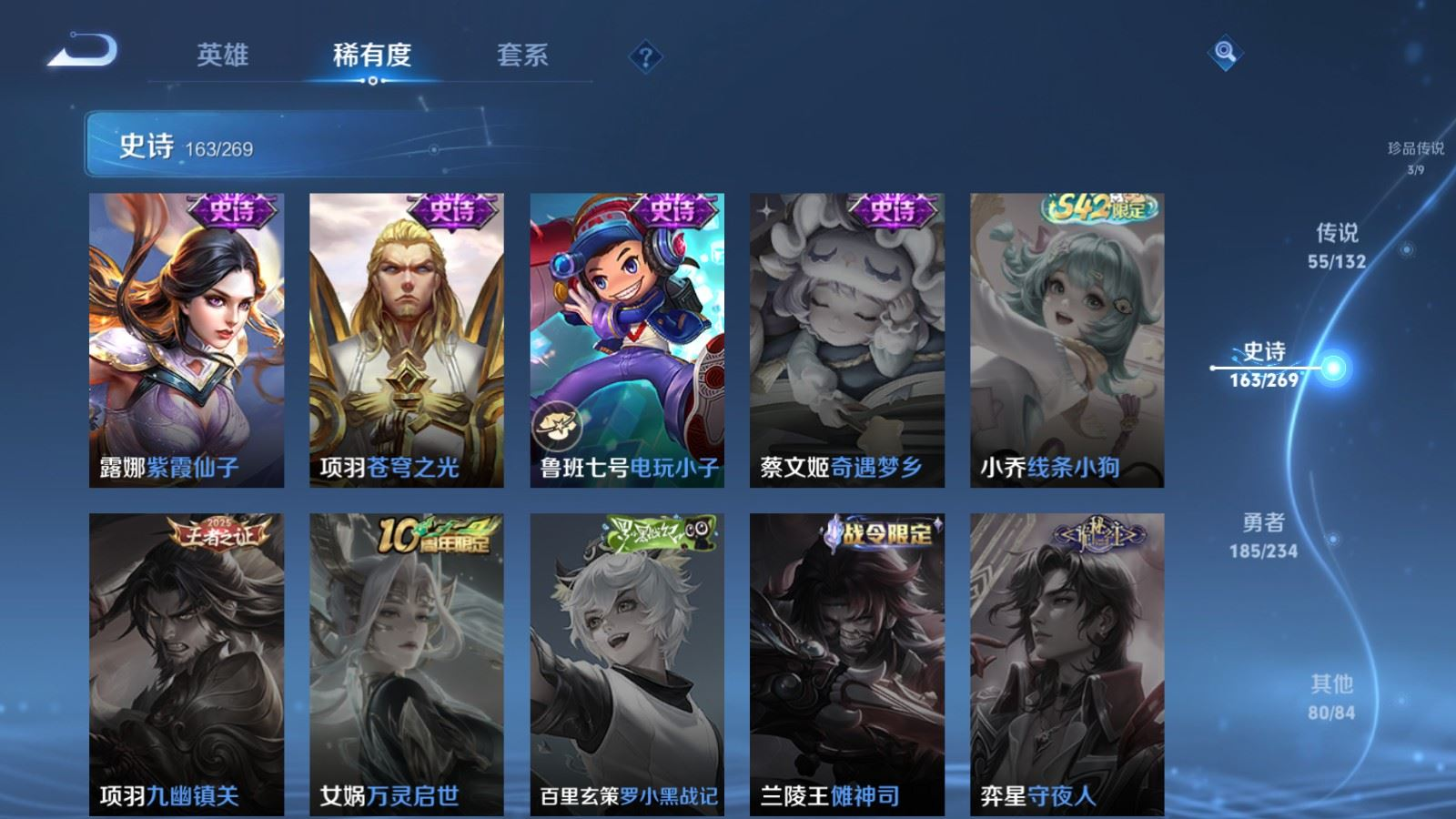 WZQM4131966王者荣耀账号详情图31