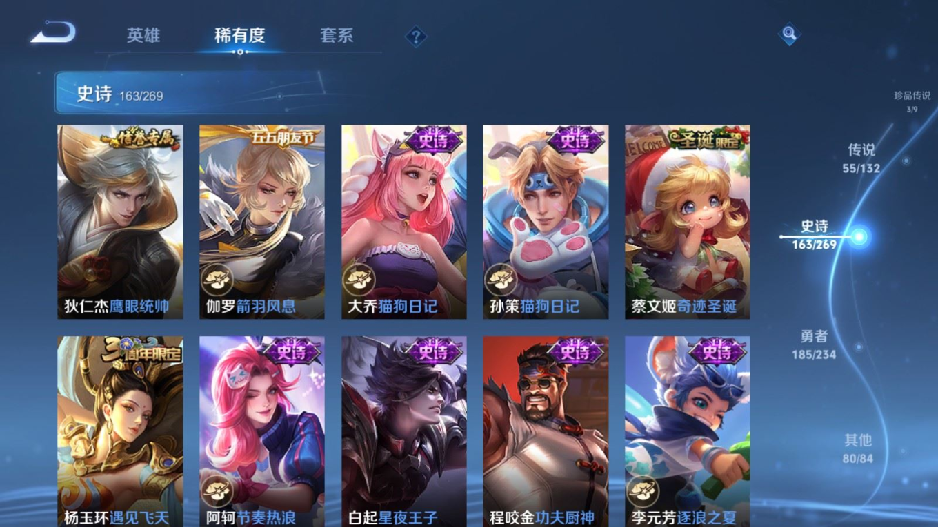 WZQM4131966王者荣耀账号详情图27