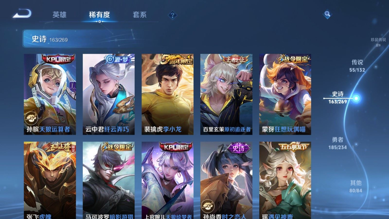 WZQM4131966王者荣耀账号详情图25